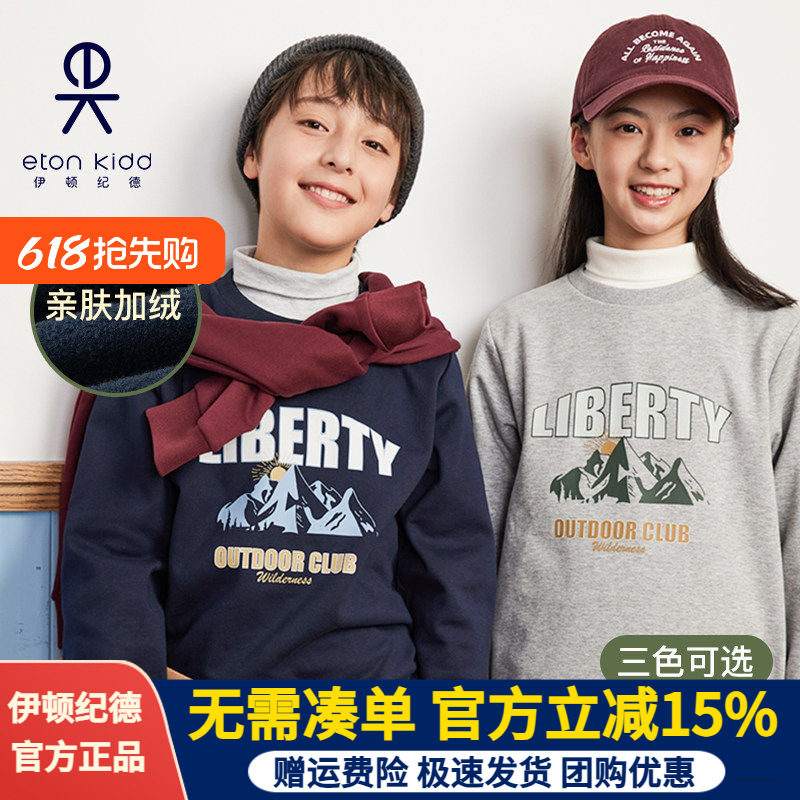 伊顿纪德学院男女童藏青色卫衣儿童印花圆领运动服上衣24Y909S