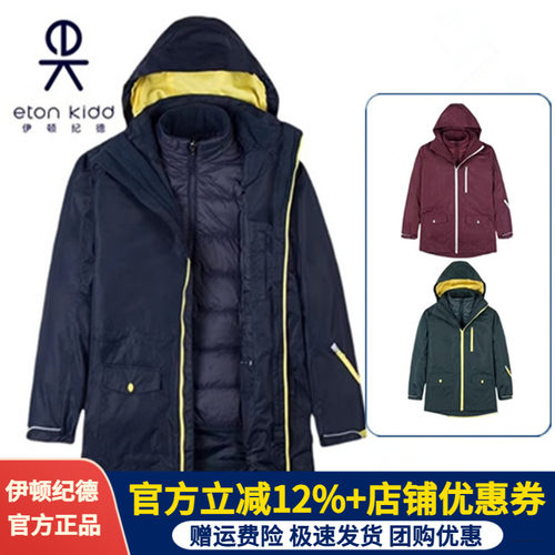 冲锋衣棉服伊顿纪德男女童冬季