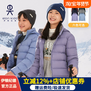 伊顿纪德儿童羽绒服内胆保暖男女童羽绒85%白鸭绒冬季外套24V901