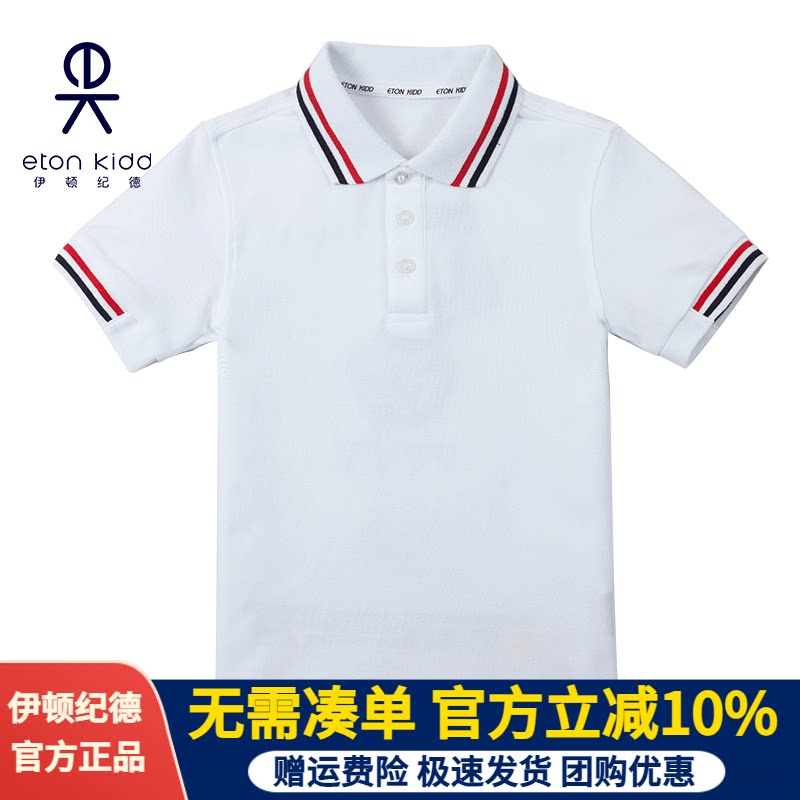 伊顿纪德夏季儿童校服学院男女童学生白色短袖T恤POLO衫10T036促