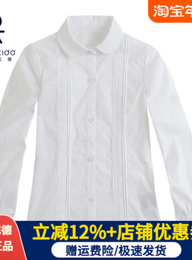 伊顿纪德校服春秋款白色长袖衬衫中小学生班服女童圆领衬衣09C201