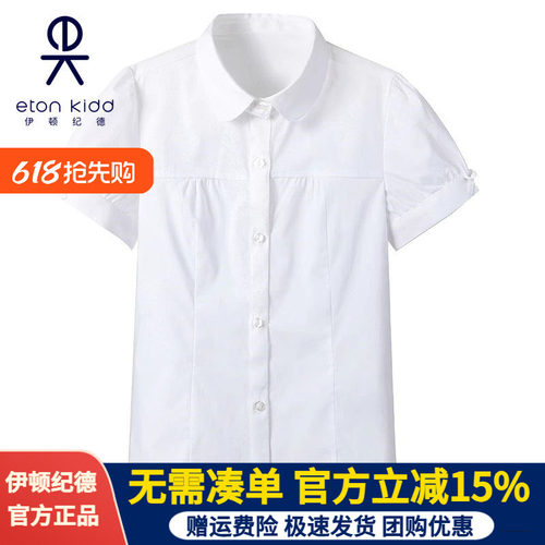 伊顿纪德短袖衬衫夏季白色衬衣