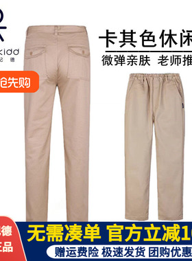 伊顿纪德校服中小学生校裤男大童休闲长裤春秋卡其直筒裤子09K111