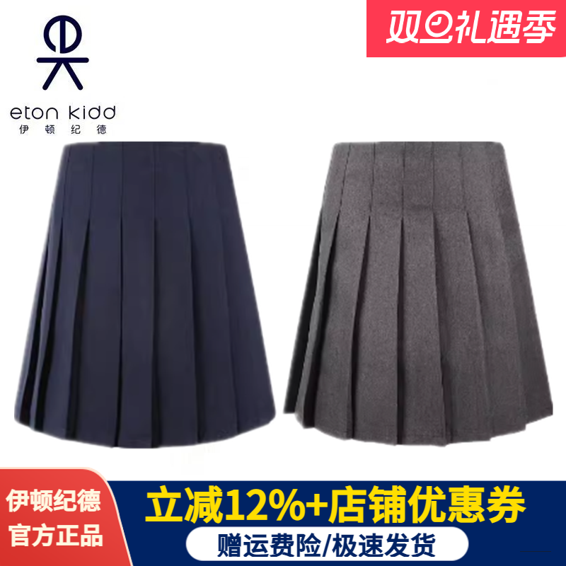 伊顿纪德百褶裙春秋款学院