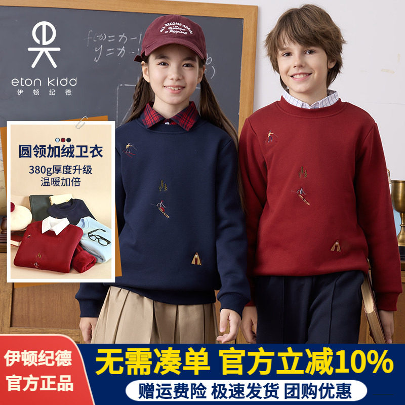 伊顿纪德新秋冬学院男女童摇粒绒卫衣儿童绣花圆领运动服25Y909S