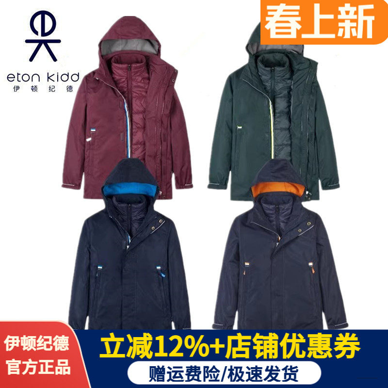 伊顿纪德校服男女童藏青防寒服中小学生脱卸式冬装棉服外套20X001