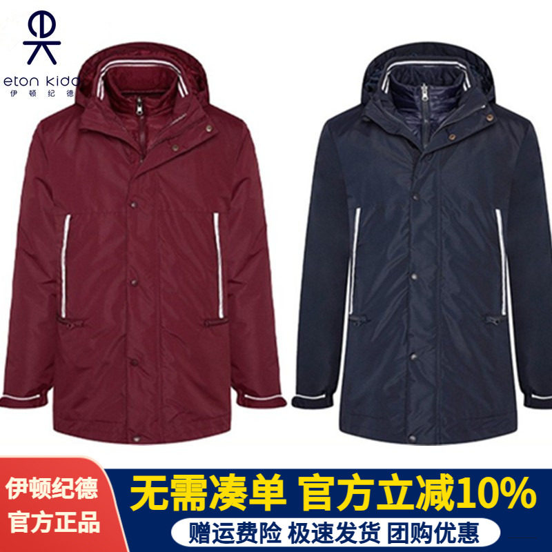 伊顿纪德校服男女童羽绒服中小学生冬款保暖外套加厚上衣17X009