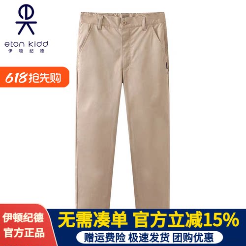 伊顿纪德春秋男童薄款卡其色长裤