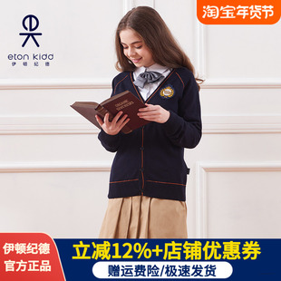 伊顿纪德校服秋季新品插肩袖男童女童长袖开衫儿童针织毛衣