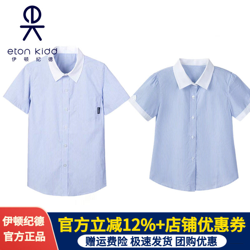 伊顿纪德夏季短袖浅蓝色条纹衬衫图片
