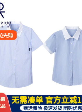 伊顿纪德校服男童夏季学生短袖衬衣浅蓝色女童条纹衬衫10C110/220