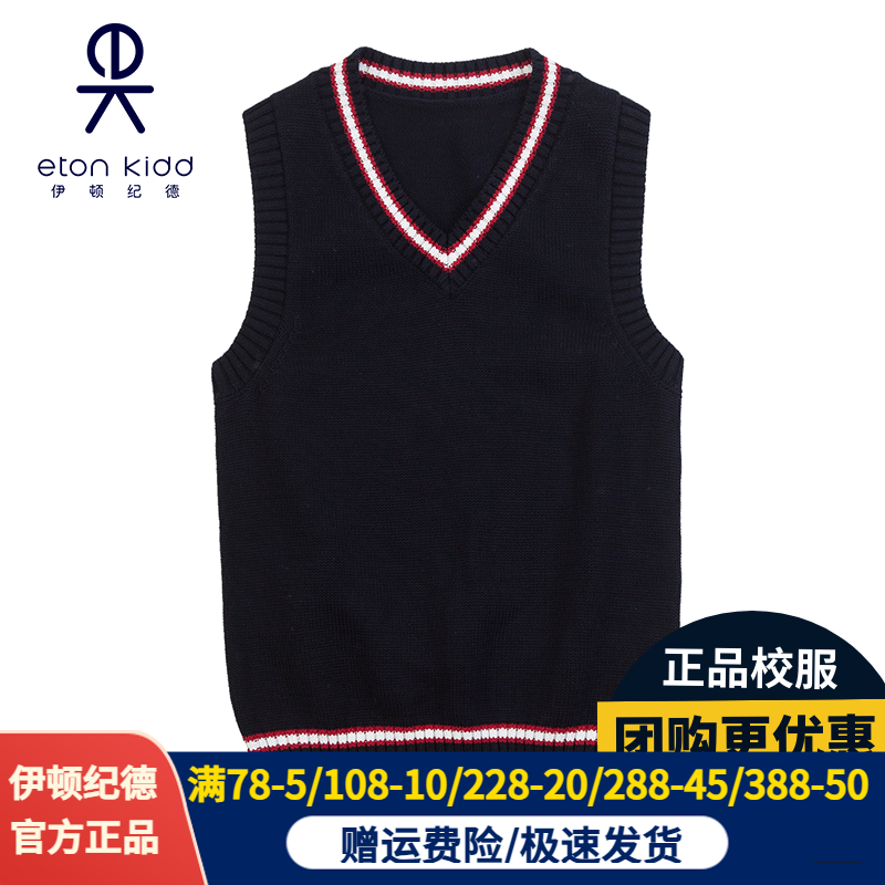 伊顿纪德春秋款背心男女针织马甲
