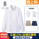 09C201 白衬衫 伊顿纪德校服中小学生班服儿童春秋款 衬衣女大童长袖