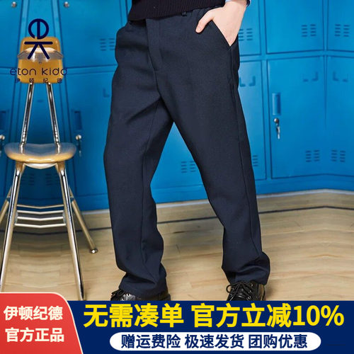 伊顿纪德校服长裤中小学男童西裤