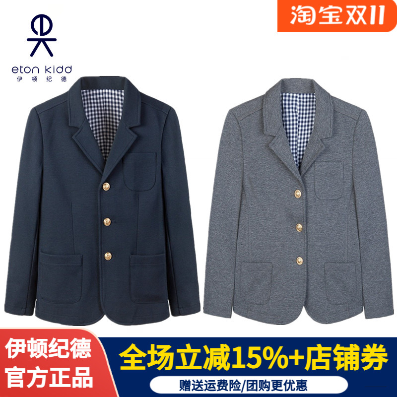 伊顿纪德春秋礼服男女童西装外套