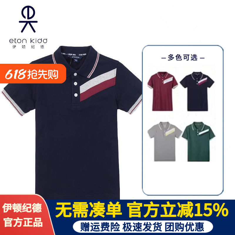 伊顿纪德夏季校服男女童藏青色T恤学生POLO衫儿童短袖T恤16T047促