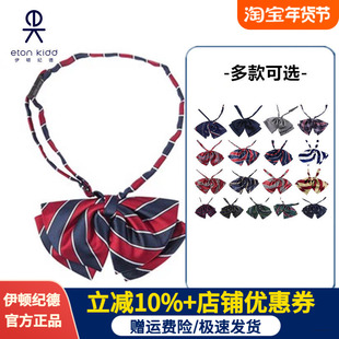 伊顿纪德配饰学院风领结 儿童中小学生领花领袢 领圈可调节大小