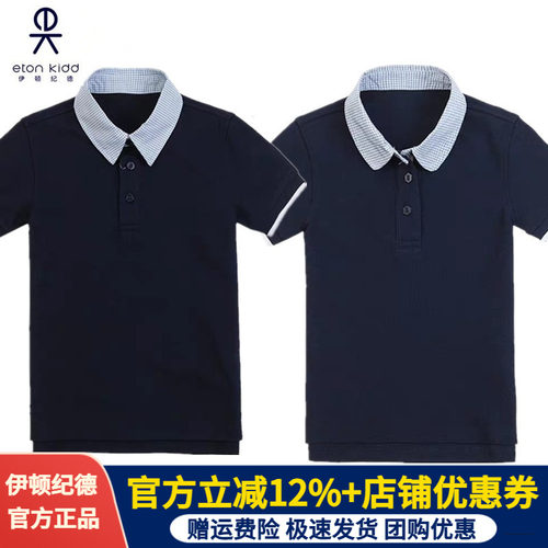 伊顿纪德校服男女童藏青短袖T恤