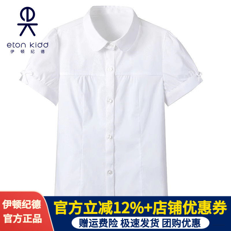 伊顿纪德短袖衬衫夏季白色衬衣图片