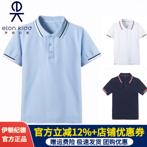 伊顿纪德校服男女童浅蓝短袖T恤