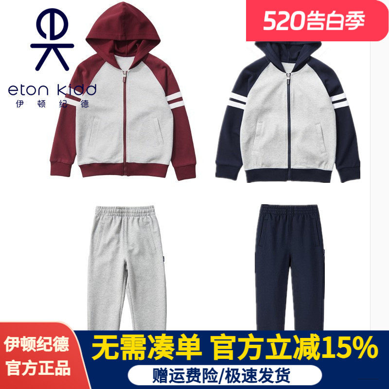 伊顿纪德校服中小学生春秋季运动套装男女童外套儿童运动裤15Y060