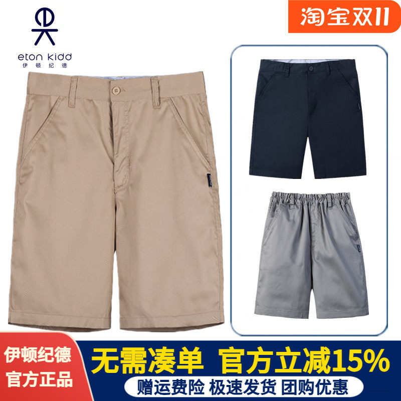 伊顿纪德校服男童休闲短裤中小学中裤夏季卡其色五分裤10K103/104