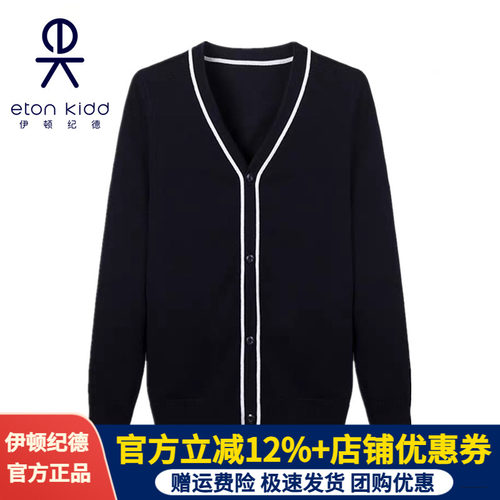 男女童开衫棉针织衫伊顿纪德春秋