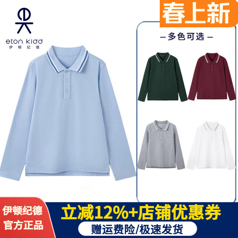 伊顿纪德校服儿童装学院珠地网眼长袖T恤 男女童POLO衫23T048-50