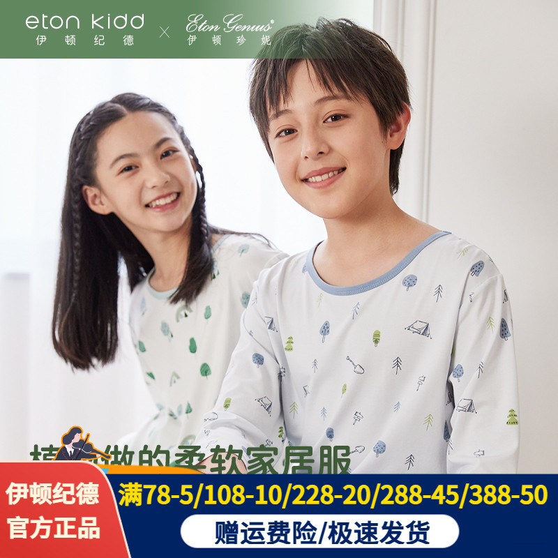 伊顿纪德旗下伊顿珍妮男女童学院长款家居服套装儿童春秋24Y903
