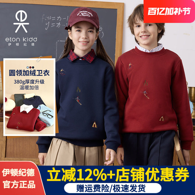 伊顿纪德新秋冬学院男女童摇粒绒卫衣儿童绣花圆领运动服25Y909S