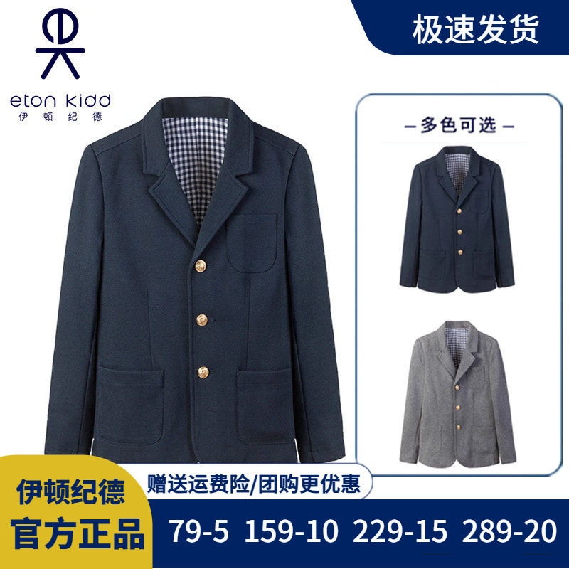 伊顿纪德校服学院儿童西装藏青色男童西服灰色西服外套15Z101/102