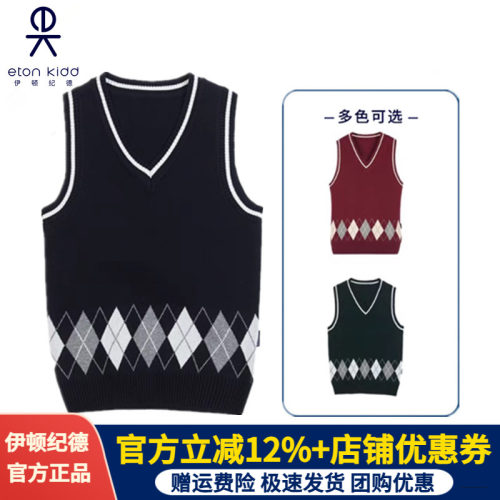 伊顿纪德中小学生春秋墨绿棉背心