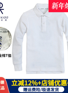 伊顿纪德中小学生校服中大童POLO衫男女童春秋白色长袖T恤09T102