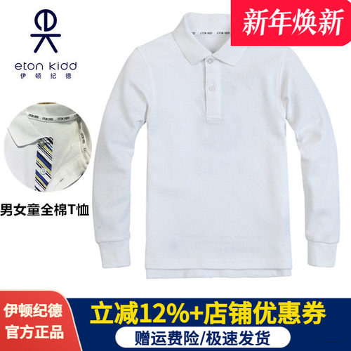 中小学生校服春秋白色长袖t恤