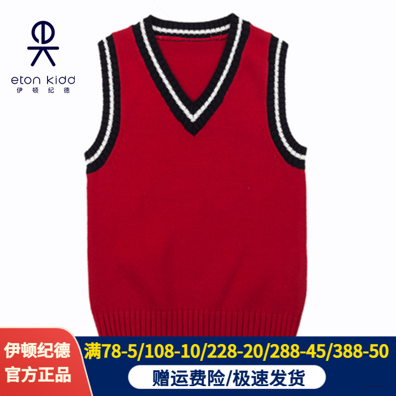 伊顿纪德正品男女童针织背心