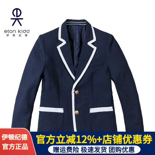 男童儿童西服伊顿纪德春秋季西装