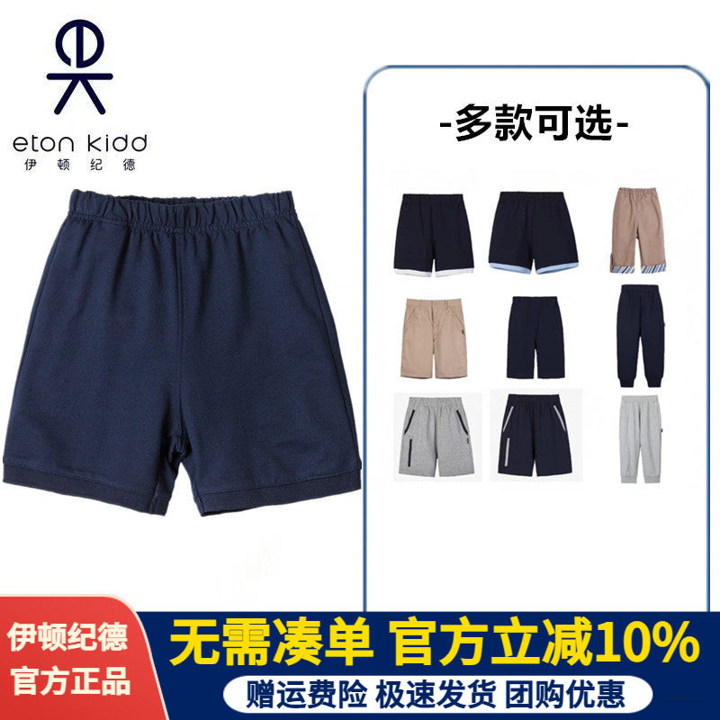 伊顿纪德校服夏季五分裤男女童中小学藏青色七分裤运动短裤10Y019