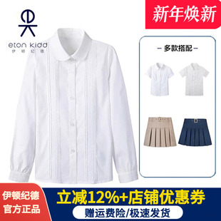 09C201 白衬衫 伊顿纪德校服中小学生班服儿童春秋款 衬衣女大童长袖