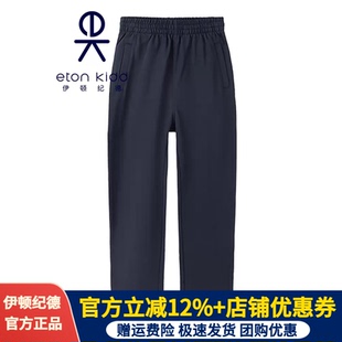伊顿纪德校服春秋薄款运动裤男女童藏青色学生校裤小脚长裤17Y060