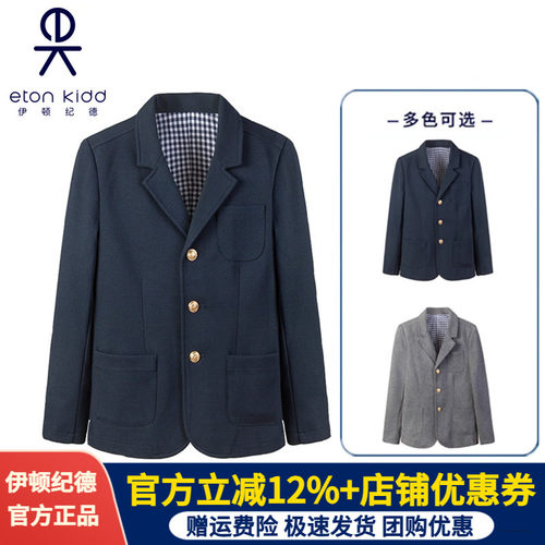 伊顿纪德英伦校服藏青色儿童西装