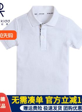 伊顿纪德夏中小学生校服男女童白色短袖T恤儿童运动polo衫09T122