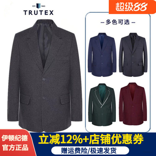 伊顿纪德男童西服外套