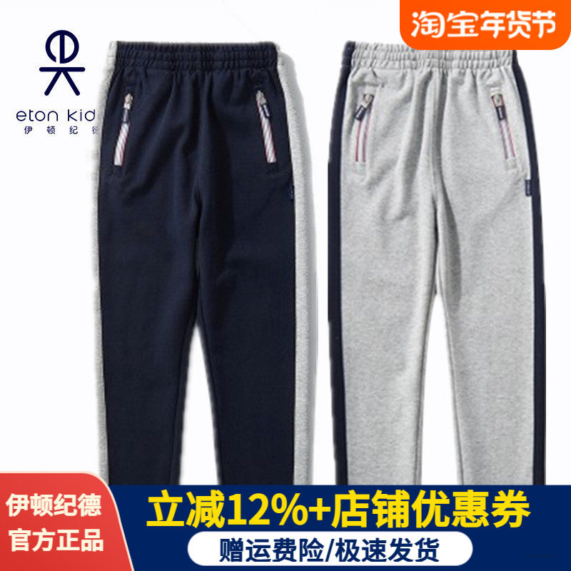 伊顿纪德校服裤春秋款男女童藏青色中学生加绒运动裤子16Y081/080