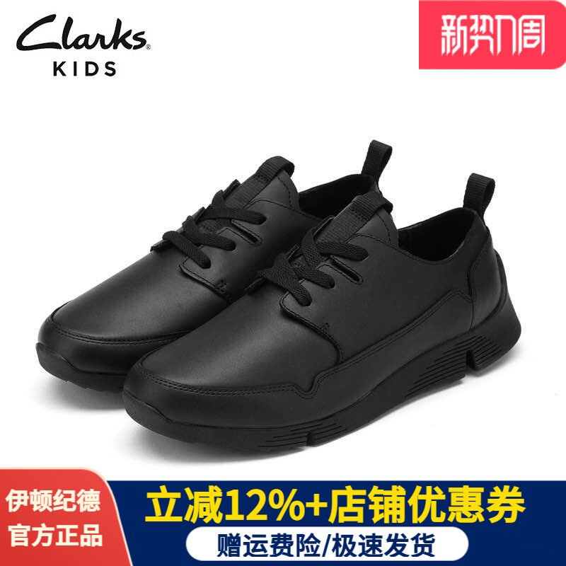 伊顿纪德&Clarks联名款学院风中小学生男童校园牛皮皮鞋C20E101促