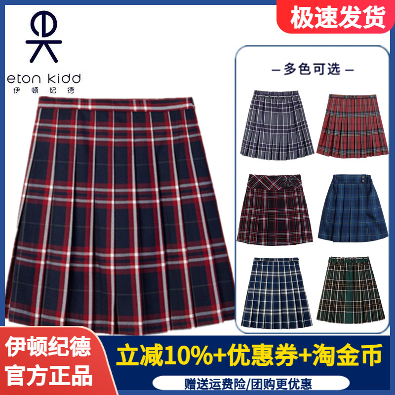 伊顿纪德红色百褶裙半身裙格子裙