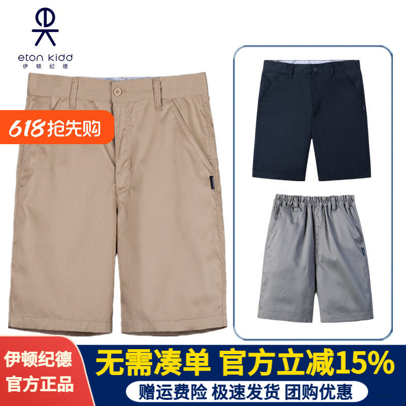 伊顿纪德校服男童休闲短裤中小学中裤夏季卡其色五分裤10K103/104