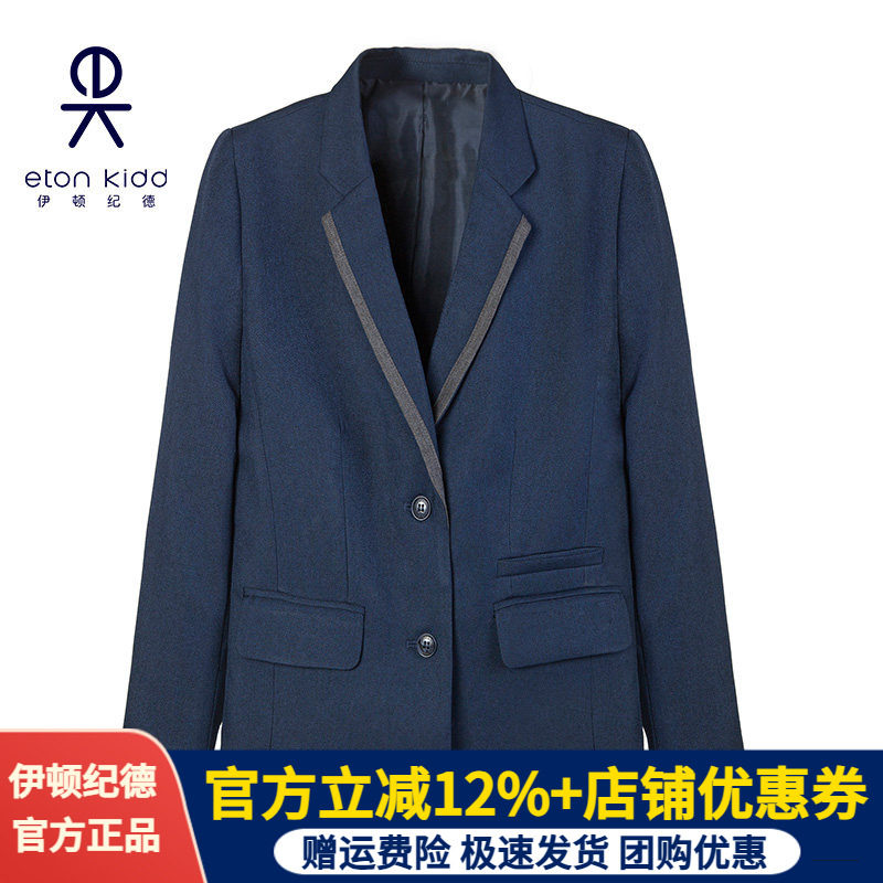 伊顿纪德学院风女童西装16z204