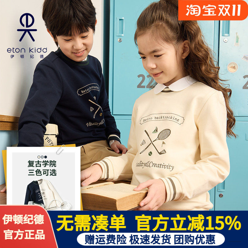 伊顿纪德学院男女童藏青色卫衣儿童刺绣圆领运动服上衣25Y901S