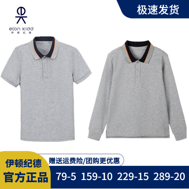 伊顿纪德校服男女童夏季灰色儿童翻领长袖T恤短袖t恤POLO衫17T045