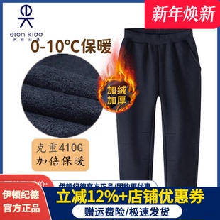伊顿纪德校服中学生儿童针织加绒长裤 22Y904 男女童螺纹收脚运动裤